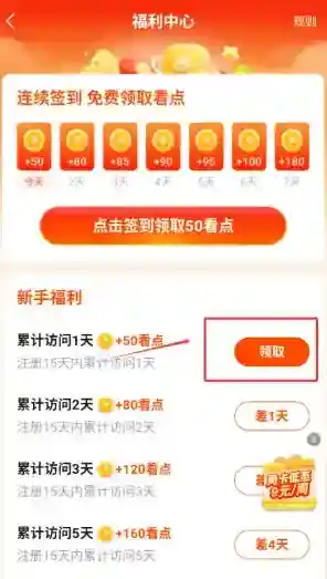 樱花剧场领取