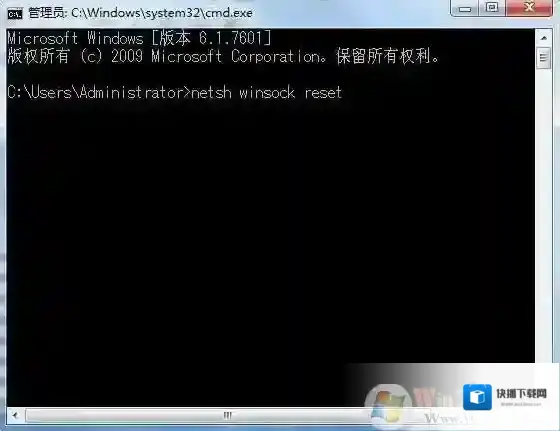 Windows7命令提示符