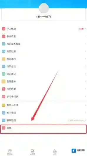 易学习打开手机
