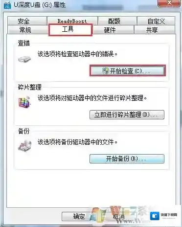 Windows7解决方法