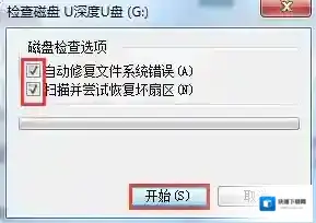 Windows7删除