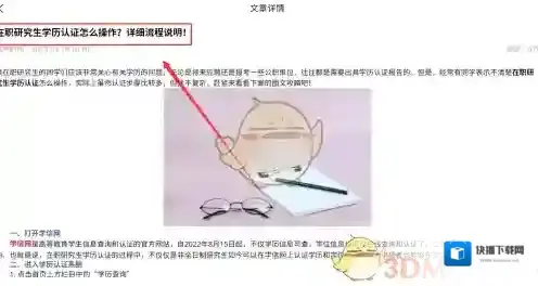 熊学课堂点击