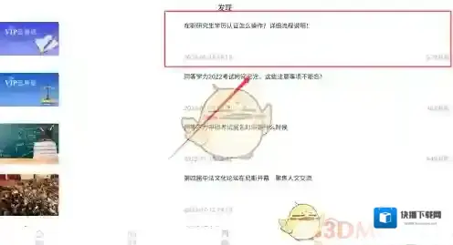 熊学课堂查看详细