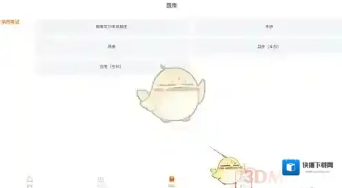 熊学课堂我的咨询