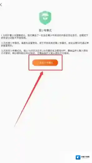 阅友小说内容