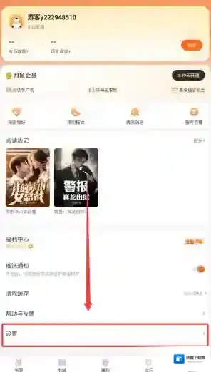 阅友小说开启