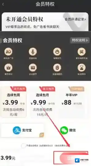 阅友小说个人中心