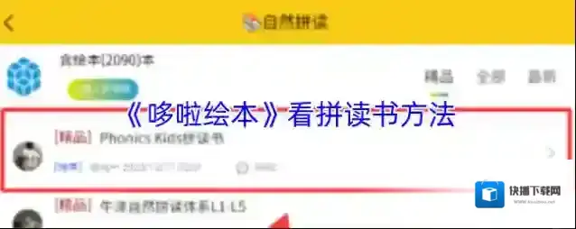 哆啦阅读书籍