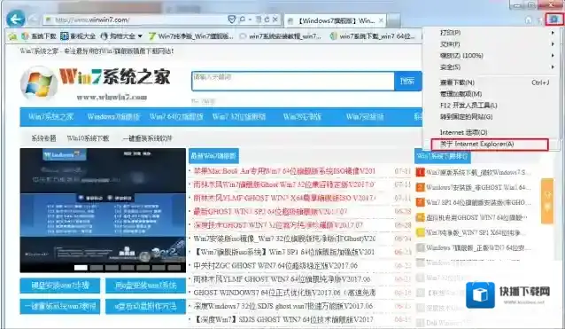 Windows7是什么
