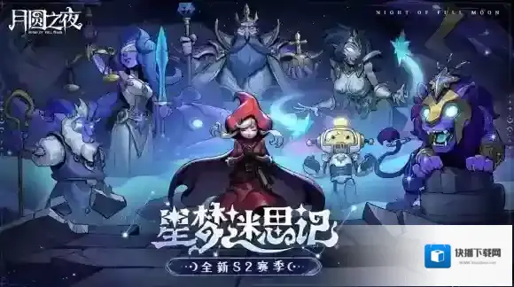 月圆之夜镜中