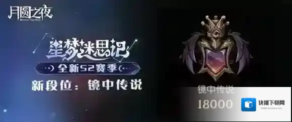 月圆之夜上线