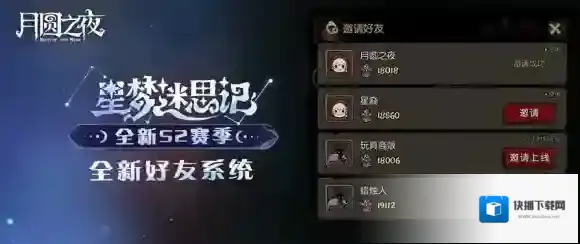 月圆之夜对决