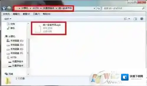 电脑apk是什么文件？Win7 APK格式文件怎么打开安装