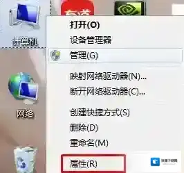 Windows7永久激活