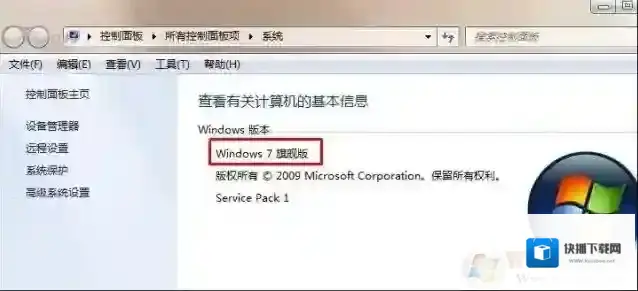 Windows7如何激活