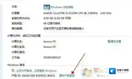Windows7密匙