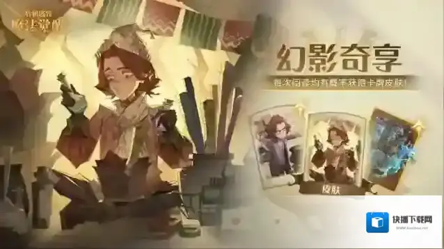 哈利波特魔法觉醒赛季限定卡池「幻影奇享」即将开启！