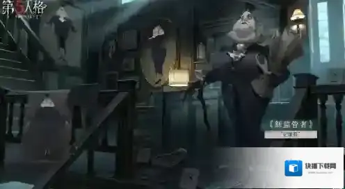 第五人格记录员技能是什么  柯根技能详解