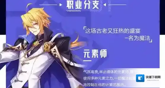 晶核元素师徽记搭配攻略