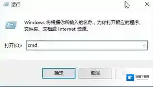 win10系统清理DNS缓存提升网速的方法