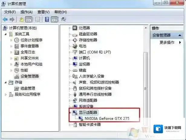 Windows7如果是