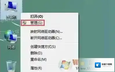 Windows7电脑