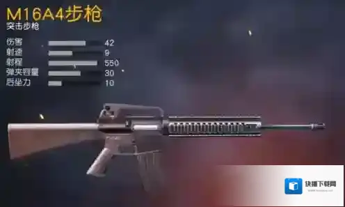 荒野行动步枪