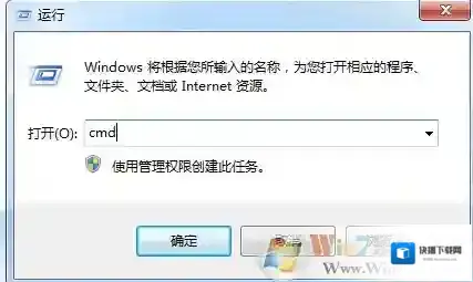 Windows7删除