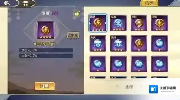元气封神属性