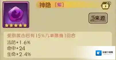 元气封神符石是什么 符石的属性怎么样 符石怎么玩