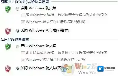 Windows7系统