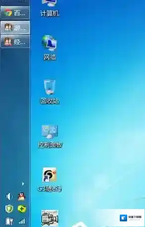 Windows7任务栏