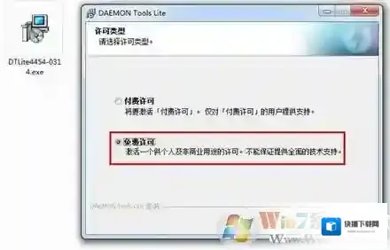 Windows7主界面