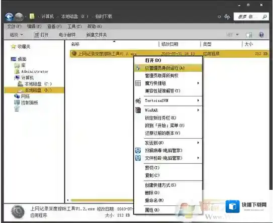 Windows7上网