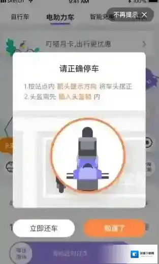 叮嗒出行站点