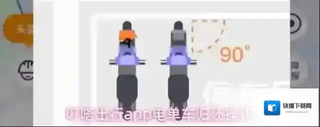叮嗒出行电单车