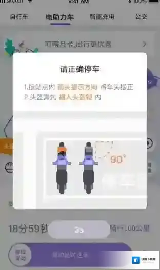 叮嗒出行头盔