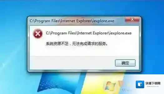 Windows7虚拟内存
