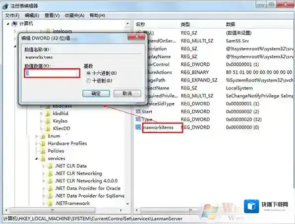 Windows7内存