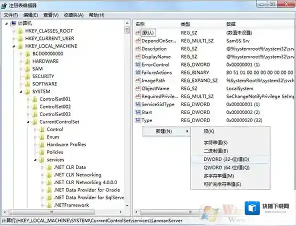 Windows7键入