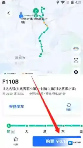 优点出行购票