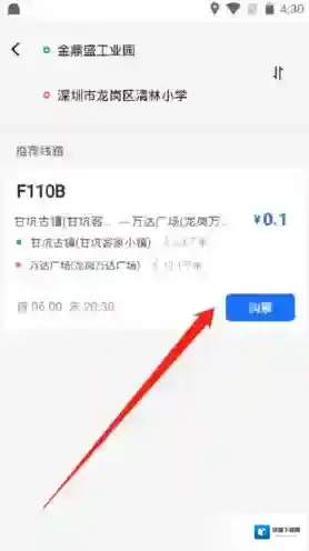 优点出行出行