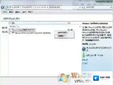 Win7反复更新KB3033929失败的解决方法