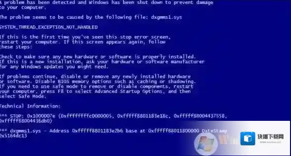 Win7 dxgmms1.sys蓝屏解决方法