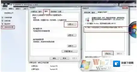 Windows7这种情况