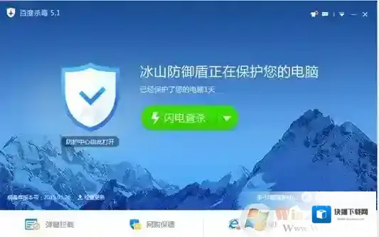 Windows7数据执行保护