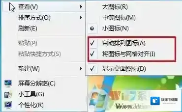 Win7怎么让桌面图标可以自由排列随意摆放？