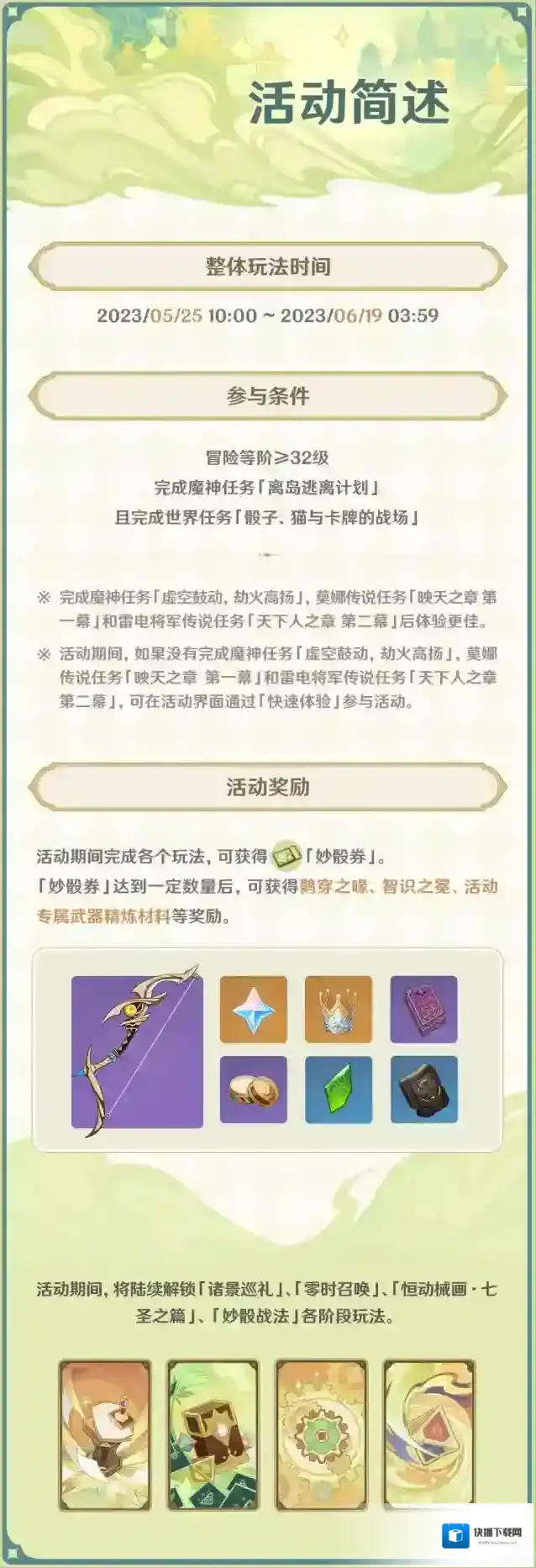 原神决斗