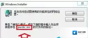 Windows7该文件