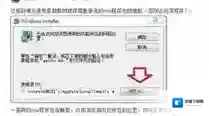 Windows7网络位置
